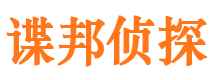 邕宁市私家侦探